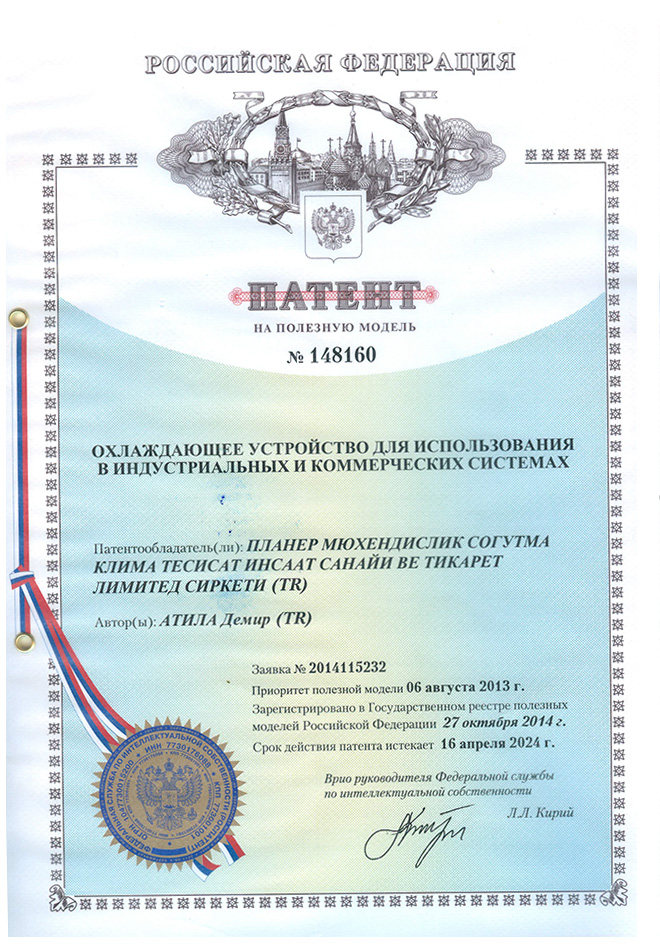 Патент на полезную модель